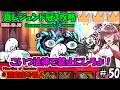 [にゃんこ大戦争]低体力詐欺師9体ラッシュ。真レジェンド冠3攻略[ゆっくり実況]＃潔癖症の番人