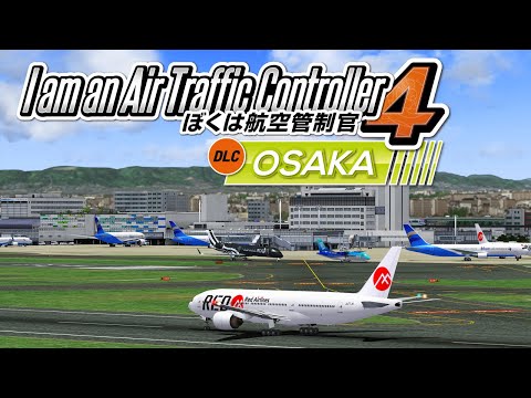 I am an Air Traffic Controller 4  DLC : Airport OSAKA [RJOO] on STEAM - Gameplay Trailer