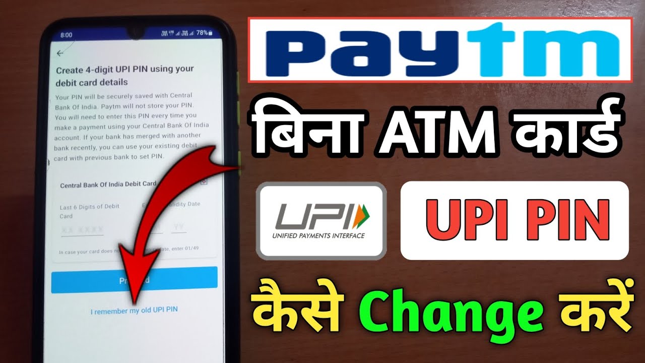 bina-atm-card-upi-pin-kaise-change-kare-how-to-change-upi-pin-without