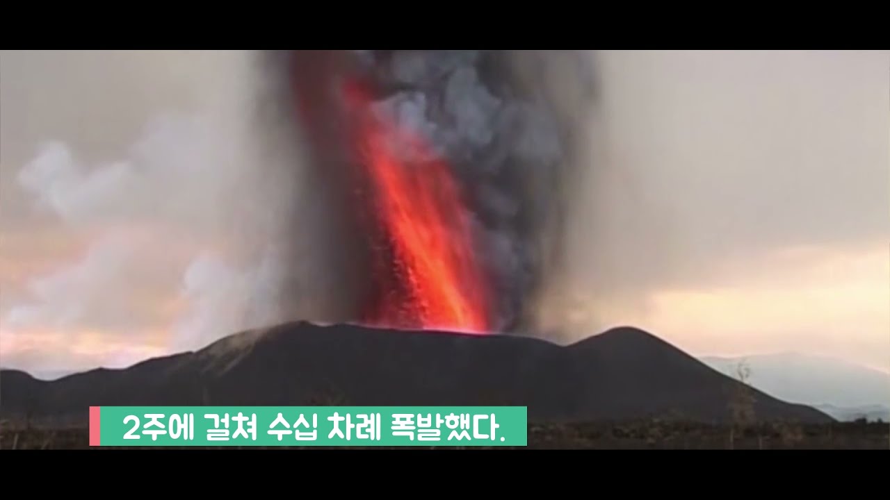 해외원정산행] 필리핀 자유여행-1, 활화산 피나투보(Mt. Pinatubo) 트래킹 - 짠 내 폴~폴~ 투어 계획(feat 분화정보)  : 네이버 블로그, image size:1280x720