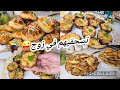مملحات دقيقة تالية علابالي راكي لاهية أنا طورنو عندي هو سلطان المايدة هههه أنجح وصفة في العالم