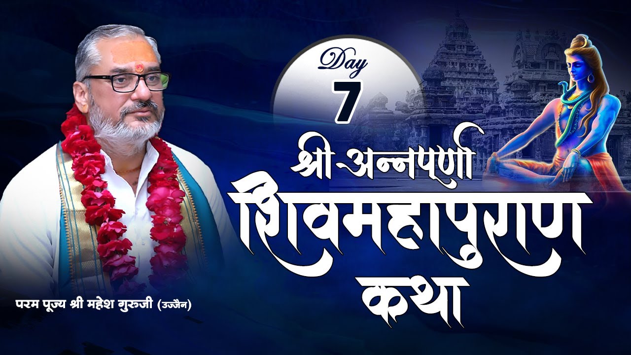 shri-annapurna-shiv-mahapuran-katha-pp-mahesh-guru-ji-ujjain-day