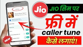 Jio Sim Par Gana Kaise Lagaye How To Set Caller Tune On Jio Sim Jio Sim Tune Set Kaise Kare