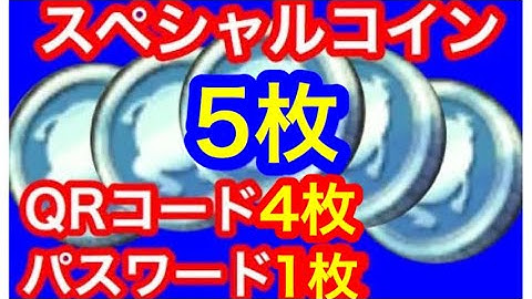 ワクワクコインのqrコード Youtube