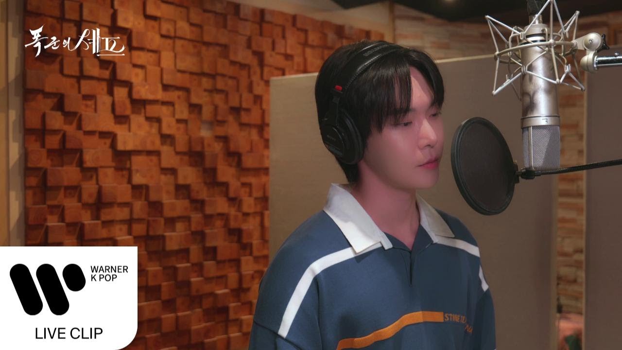 도영 (DOYOUNG) - 시간을 넘어 너에게로 (폭군의 셰프 OST) [Live Clip]