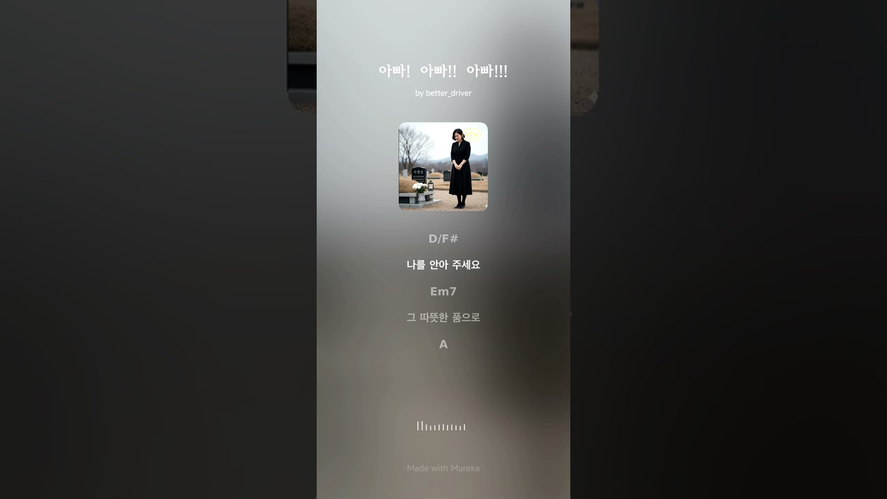 아빠! 아빠!! 아빠!!!#KpopBallad #EmotionalSong #Dad #Father #슬픈노래 #감성 #MissingYou