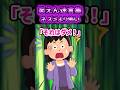 【ネズミより怖い】ベッドの下からカサカサ音がするのでどかしてみた結果…【2ch風創作】【笑えん迷言集】