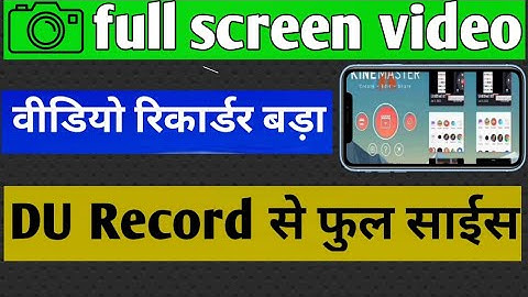Screen Recorder video full size kaise Kare || DU Recorder Se Full Video Banaye