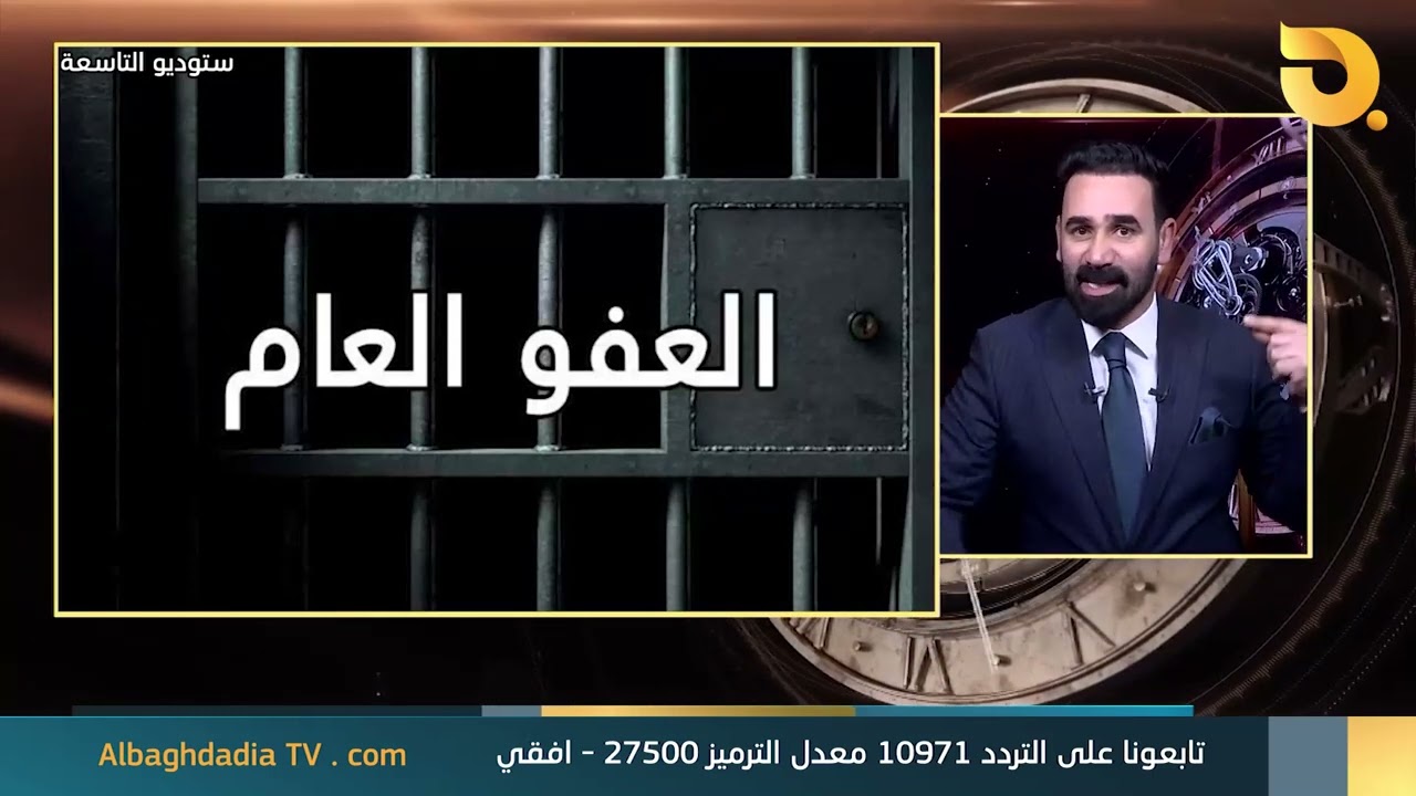 انهيار الدولة بصراع المحكمة الإتحادية مع مجلس القضاء حول قانون العفو العام