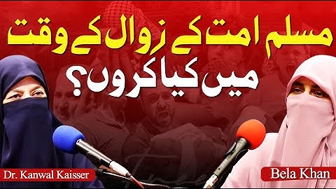 Reviving the Ummah | A Podcast on Ummah