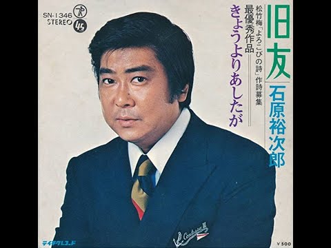 石原裕次郎 わが青春の石原裕次郎 追悼板 img_5370-1.jpg