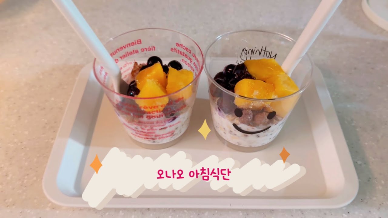 귀찮은 아침엔 이걸로 끝 오나오 간단 레시피