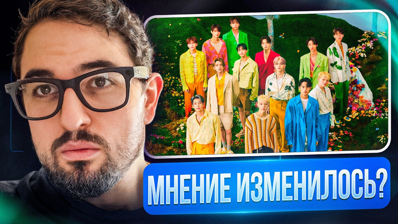 РЕАКЦИЯ YUPI НА SEVENTEEN | ПОЗНАЛИ ШОУ С РЕБЯТАМИ, ТЕПЕРЬ ИЗУЧАЕМ МУЗЫКУ ПО НОВОЙ