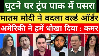 Qamar &amp; Pak Media Crying On India US Trade Deal | Trump | Modi | Pak Media On India | Pak Reacts 