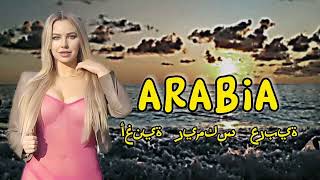 Kerem - Hola Mola, New Arabic Remix Song 2023, أغنية ريمكس عربية 2023 Resimi