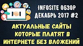 Infosite - только лучшие сайты