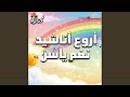 أم الدنيا مصر كناري إيقاع 