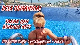 КОШМАР БЕЗУМИЕ С ЦЕНАМИ НА ОТЕЛИ СЕГОДНЯ ОДНО ЗАВТРА ДРУГОЕ ЧТО БУДЕТ ЛЕТОМ ЛЮКС В MYLOME LUXURY