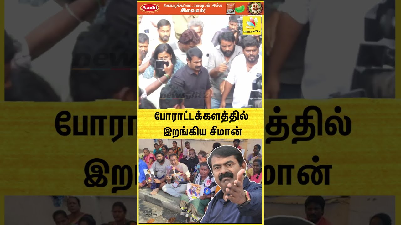  NEED JUSTICE SEEMAN FOR SANITATION WORKERS CM STALIN