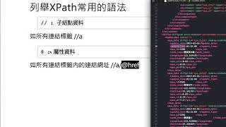 Import XML to R -2 [資料科學與R語言]