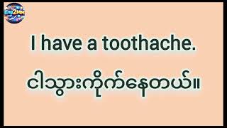 Eng2MM vocabulary.lesson 1