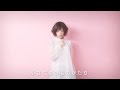 ハナエ「小さな恋のものがたり」Music Video 公開!徳田有希とのコラボ実現!