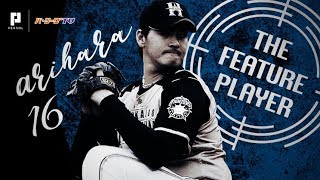 《THE FEATURE PLAYER》F有原 とにかくフォークがよく決まった