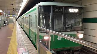 神戸市営地下鉄2000形発車シーン