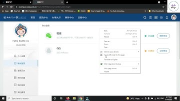 [NPU] How to Bind your WeChat & QQ With Your Student Portal || Info Mega