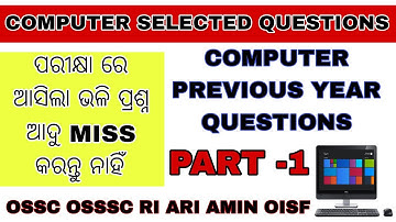 computer selected question/computer previous year question/computer important questions/OSSC OSSSC