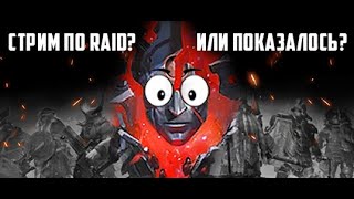 Ваш любимый RSL