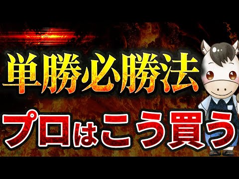 ハク AI競馬予想のYouTube動画サムネイル