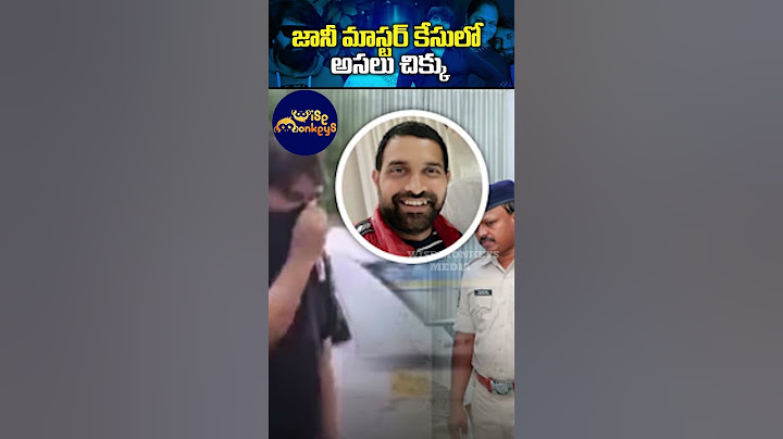 Hyderabad court grants 4-day custody of Telugu choreographer Jani Master in rape case #shorts