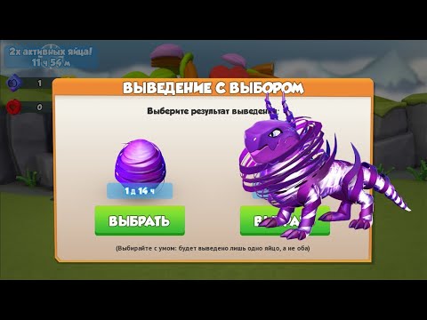 Как вывести дракона