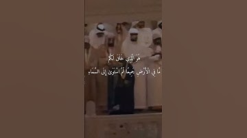 {أتأمرون الناس بالبر وتنسون أنفسكم} تلاوة قديمة للشيخ د.سعود الشريم عام1417هـ | سورة البقرة [آية1-88