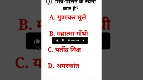 मैट्रिक परीक्षा-2023 | hindi objective question | hindi objective question 10th class 2023