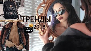 видео Тренд сезона: гранж