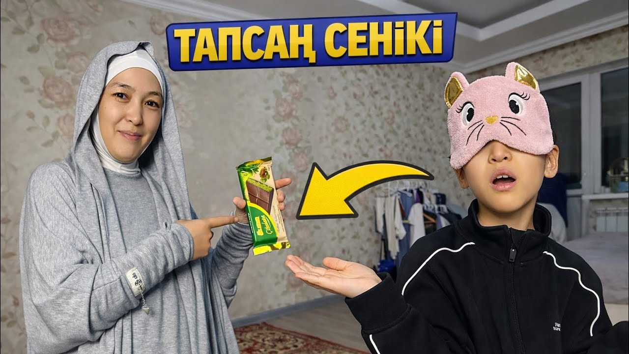ЧЕЛЛЕНДЖ | ТАПСАҢ АЛАСЫҢ #красапетка 