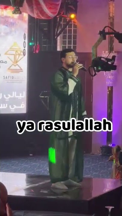 Esfaa lana - Mostafa Atef | اشفع لنا