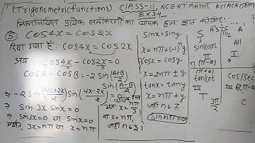 Class 11 Exercise 3.4 Q5 | Trigonometric functions in Hindi | prashnavali 3.4 class 11th KclAcademy