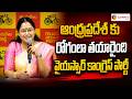 YSR Congress Party Has Become Like a Disease to Andhra Pradesh | Jyothsna Tirunagari | Sreeni Media