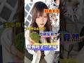 日本女友吃醋后,居然带我去浅草寺吃了一天绿! #情侶 #中外夫妻 #跨国夫妻 #vlog #異國夫妻 #伴侶 #浅草寺 #抹茶