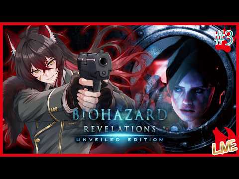 【 バイオハザード リベレーションズ 】初見プレイであそんでみる #3【 #新人vtuber #初見さん大歓迎 】の配信サムネイル