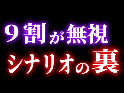 【超重要】 ゴールド/FXで本気で勝ちに行くシナリオ徹底解説｜GOLD/XAUUSD/金相場