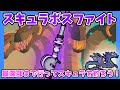 【フィッシュ】スキュラボスファイト🐉エセリアルプリズムロッドとリヴァイアサンズファングロッドの場所🎣最終エリアはベールオブザフォーセイクン【Roblox / ロブロックス】【Fisch】