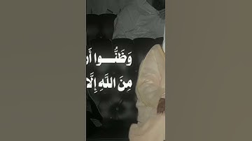 تلاوة أمام المسجد صوت رائع 🤲😊