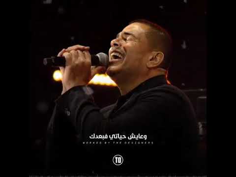 مكنتش اتخيل فراقنا يطول ياهضبه والله