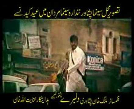 Pashto film :Dilbarai