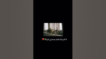 (واشرقت الارض بنور ربها ووضع الكتاب وجيئ بالنبيين) القارئ ماهر المعيقلي