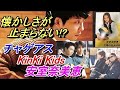 2017.12.11 KinKi Kids どんなもんヤ！ 2017年12月11日